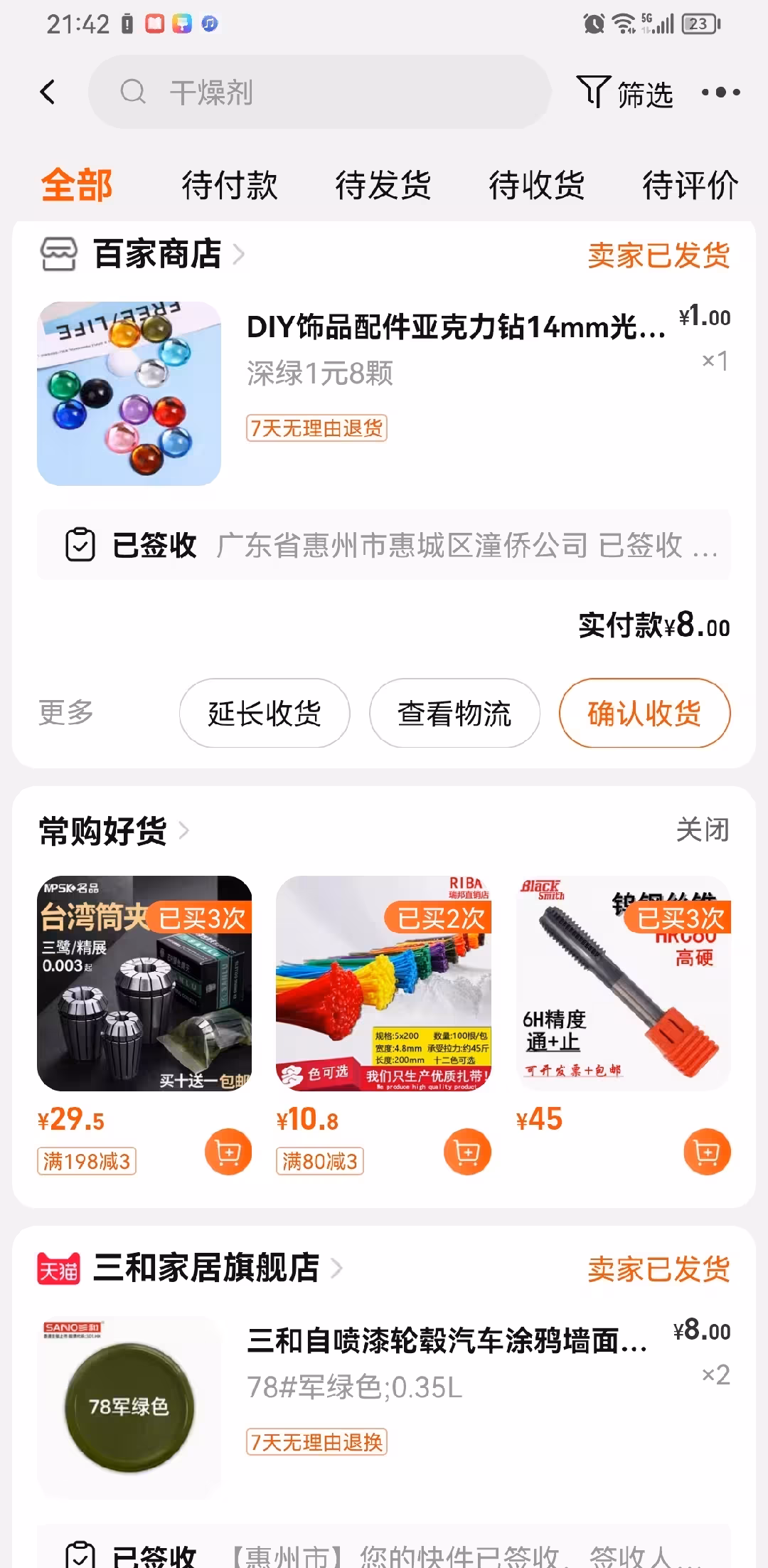 ET Yonghengheng parts list 2
